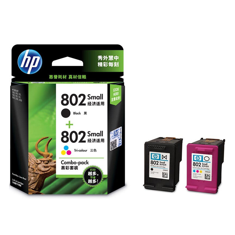 原裝HP惠普802XL墨盒高容黑色彩色
